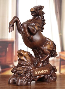 极速实木雕马摆件l马到成功工艺品老板桌办公室装饰品公司乔迁开