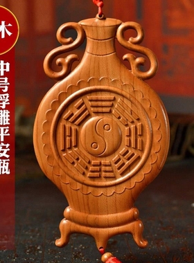 极速桃木平g安瓶摆件桃木镜八卦镜挂件化妆室卧室厨房
