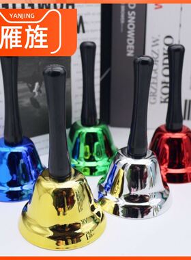 新品手摇铜e铃铛响声大婴儿大号摇铃床头呼叫铃提醒铃上菜上课手