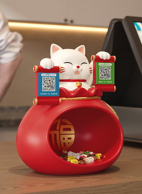 极速招财猫摆件新店开业礼物收银台前台二维码发财猫装Z饰店铺开