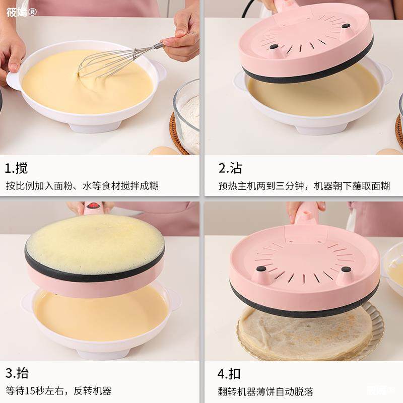 New pancake machine household spring pancake machine small thousand-layer pancake pan artifact electric pancake pan pancake pan