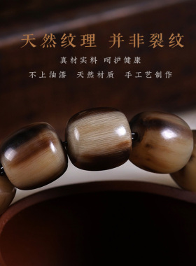 西藏天然牦牛角手链佛珠念珠高级男女款文玩手链牦牛角饰品手串