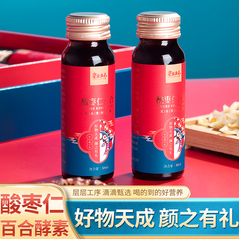 古井健康皇家盈养酸枣仁百合复合发酵酵素好睡眠 50ml*10瓶礼盒装 - 图2