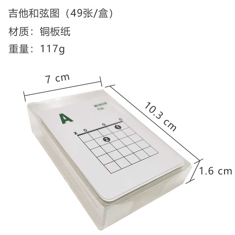 49张盒装吉他和弦指法图卡片六弦电吉他和弦谱民谣电吉他和弦图-图2