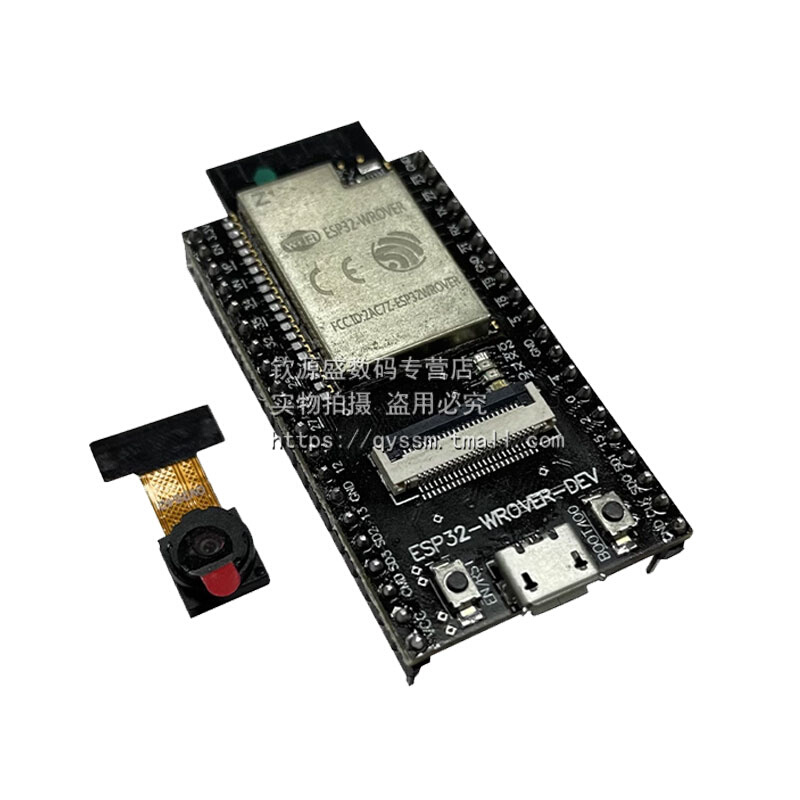 ESP32-WROVER-DEV开发板 Wi-Fi蓝牙模块ESP32-CAM 带OV2640摄像头 - 图2