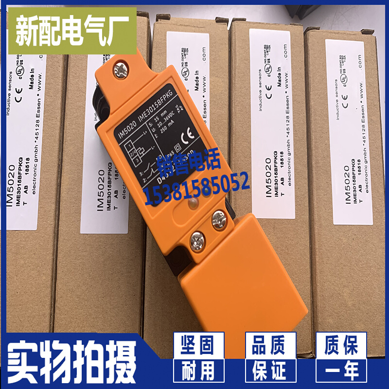 全新传感器IM5024 IM0011 IM5040 IM5033 IM5037 IM5038 IM5020-图2