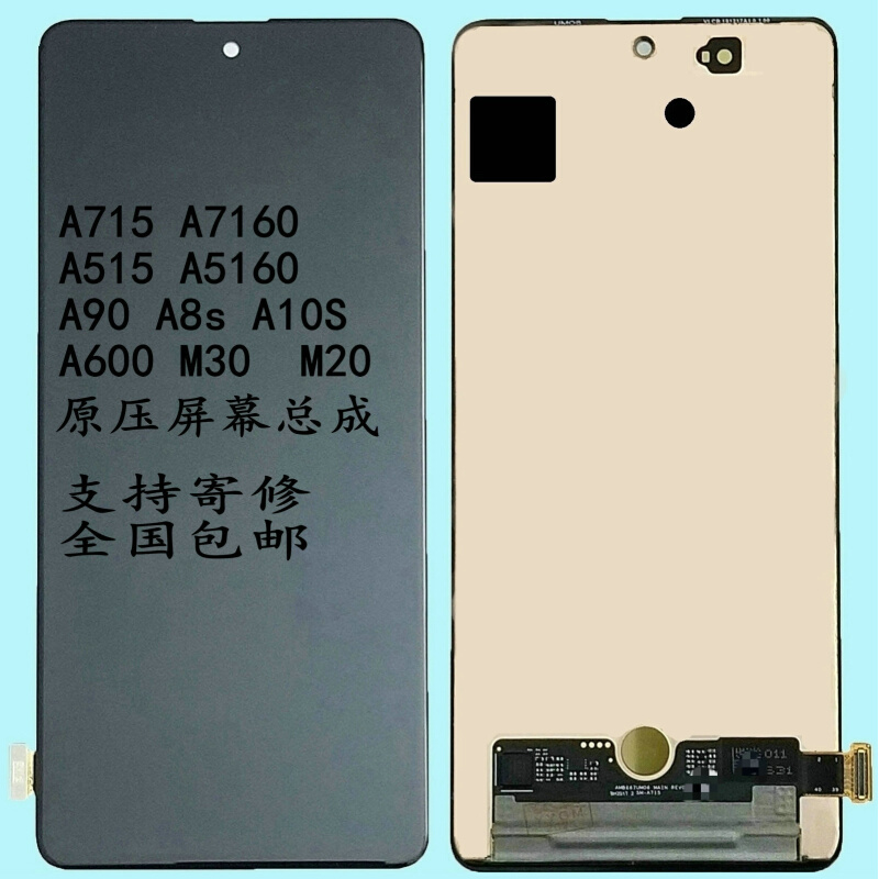 A750A715G适用三星A7160A71A515G显示屏幕5G总成A51A5160A9200A9S - 图1