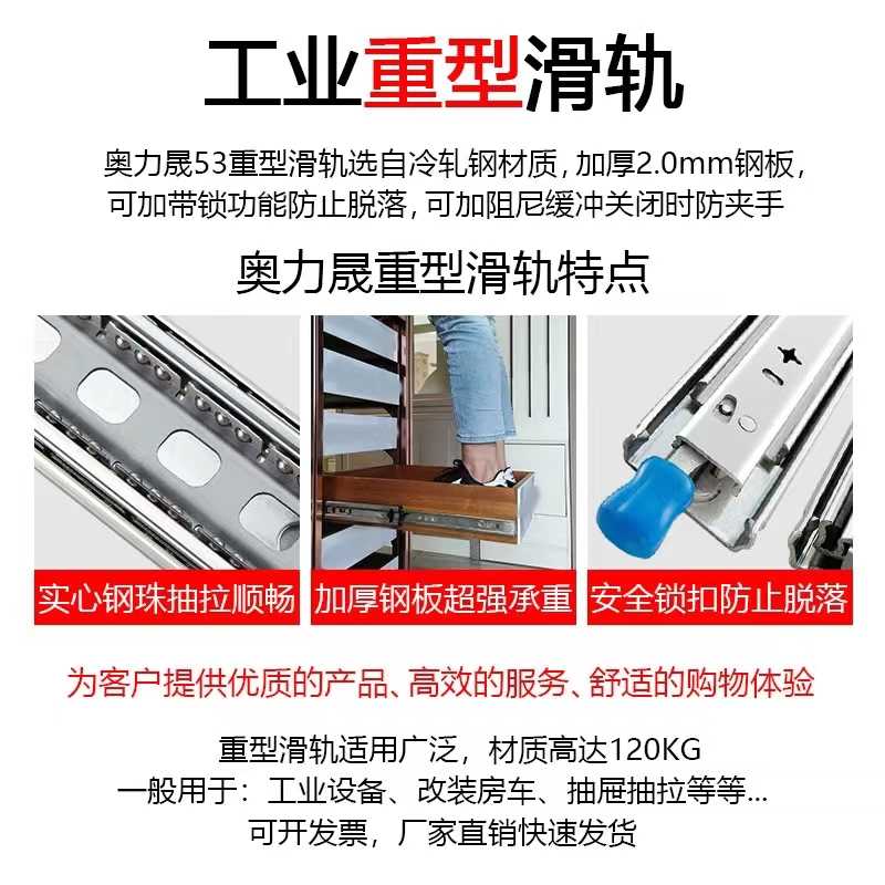 奥力晟53宽重型导轨工业滑道带锁阻尼缓冲滑轨承重抽屉轨道三节轨-图0