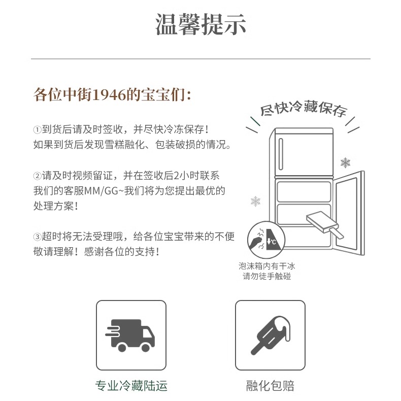 【拍16支领券立减】中街1946冰淇淋多口味雪糕棒冰随心配自选50g