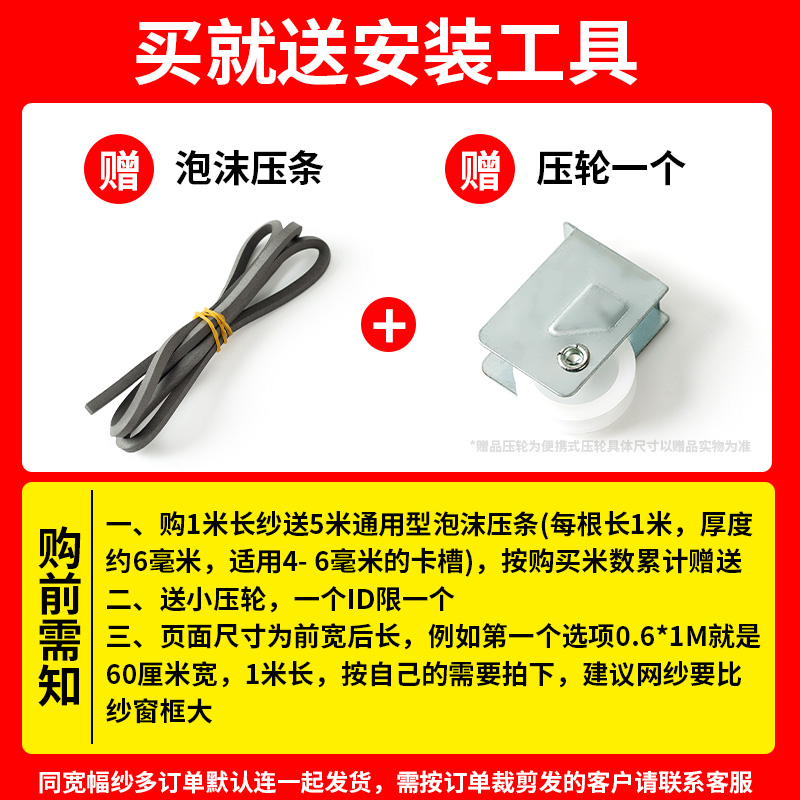 pp纳米网纱窗网自装窗户防蚊金刚沙网家用换防尘防虫网布隐形自粘-图3