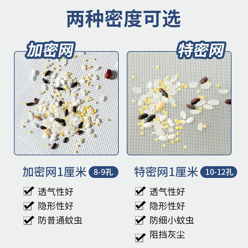 pp金刚纳米纱窗网自装窗户防蚊窗纱纱网家用换沙窗加密防虫网推拉