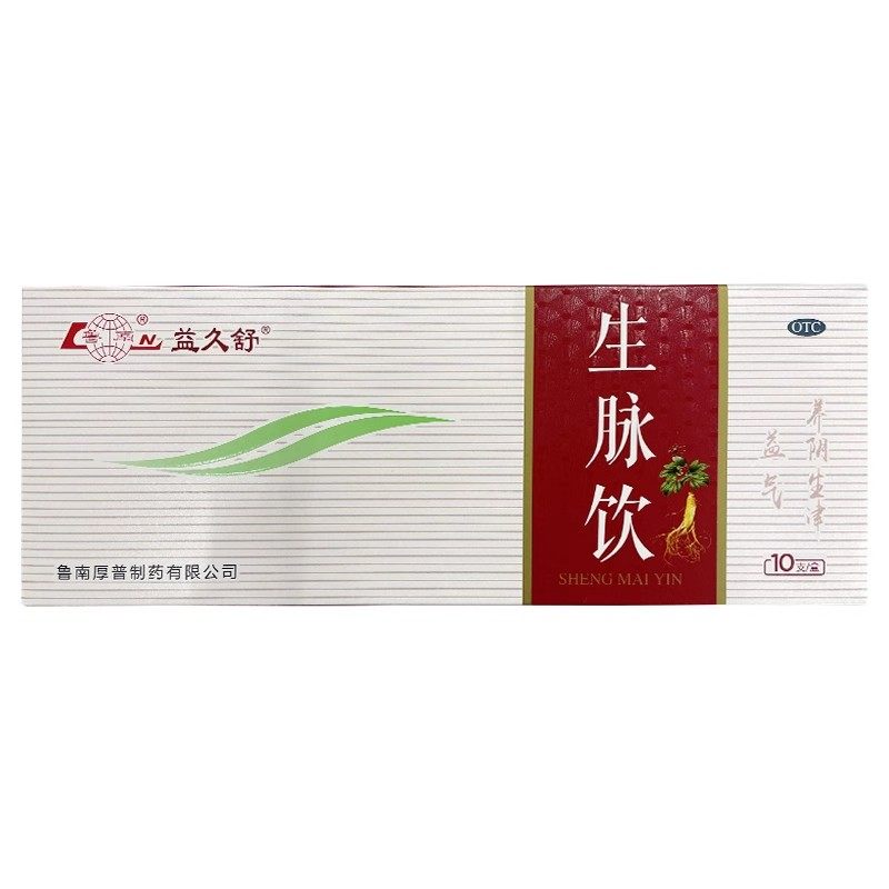 鲁南生脉饮人参方口服液10支/盒,淘宝优惠券,粉丝福利购,淘宝优惠卷