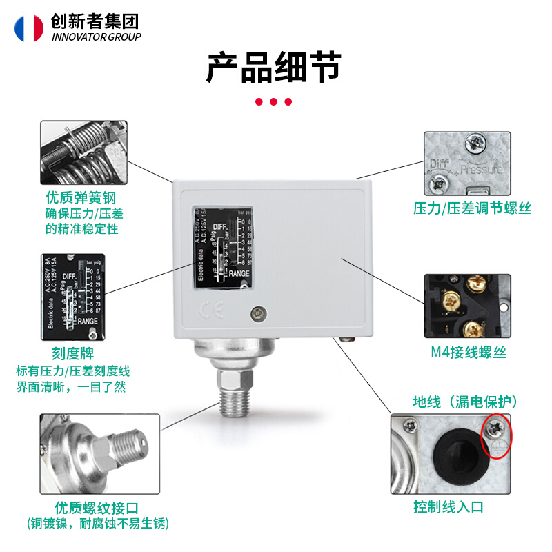 水泵可调气压开关压力控制器水压气动空压机全自动机械压力开关