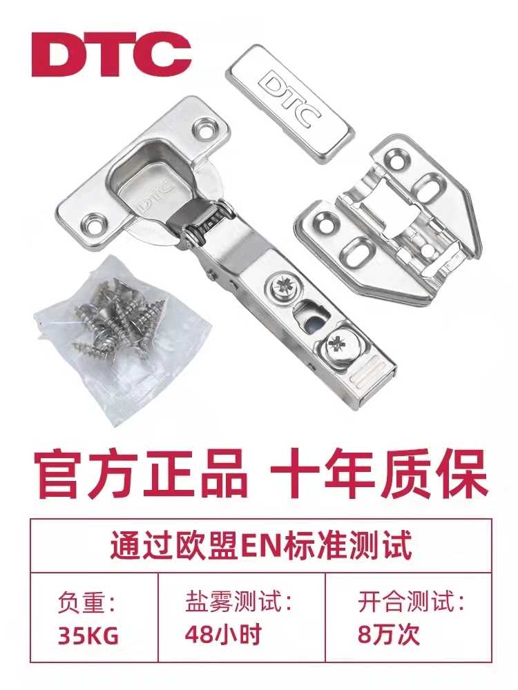 东泰dtc铰链B80二段力阻尼缓冲C80五金旗舰脱卸半盖C81柜门合页-图1