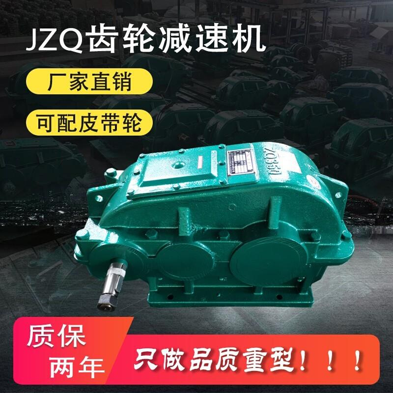 ZQ250减速机重型齿轮箱350卧式JZQ200小型圆柱加厚400加重变速500 - 图1