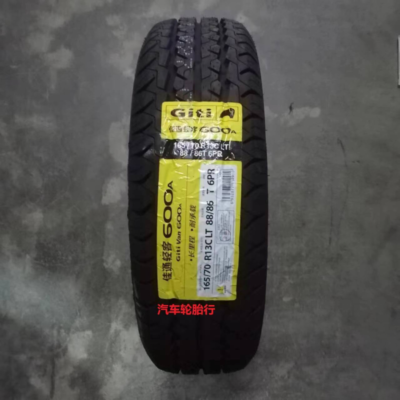 2023年佳通轮胎165/70R13C/165/70R13LT 600A适配五菱之光