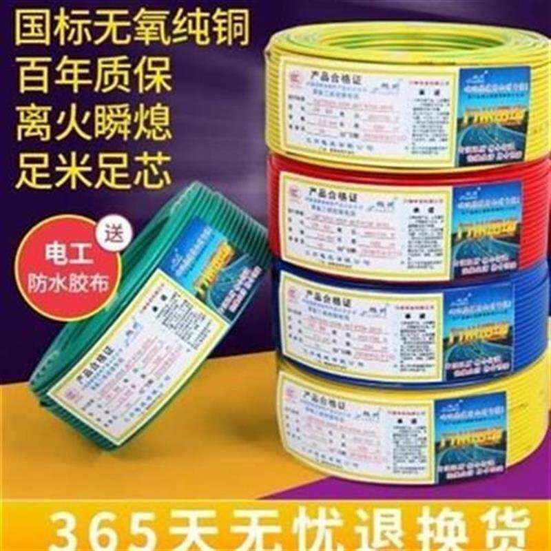 新款2点5平方铜芯电线实心4平方铜x线国标CEH2.5平方铜线铜线6平 - 图1