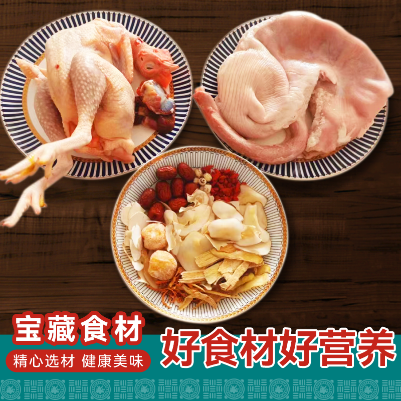 [出口品质]正宗猪肚鸡加热即食半成品家宴速食金汤肚包鸡冬日暖汤 - 图2