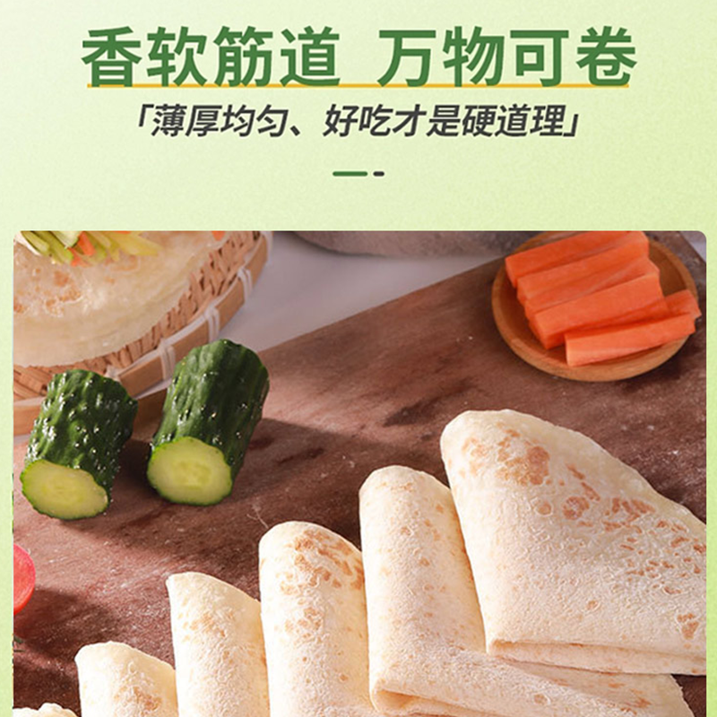 手工烫面春饼皮山东无油洛馍薄饼干烙春卷皮单饼手抓饼早餐煎饼