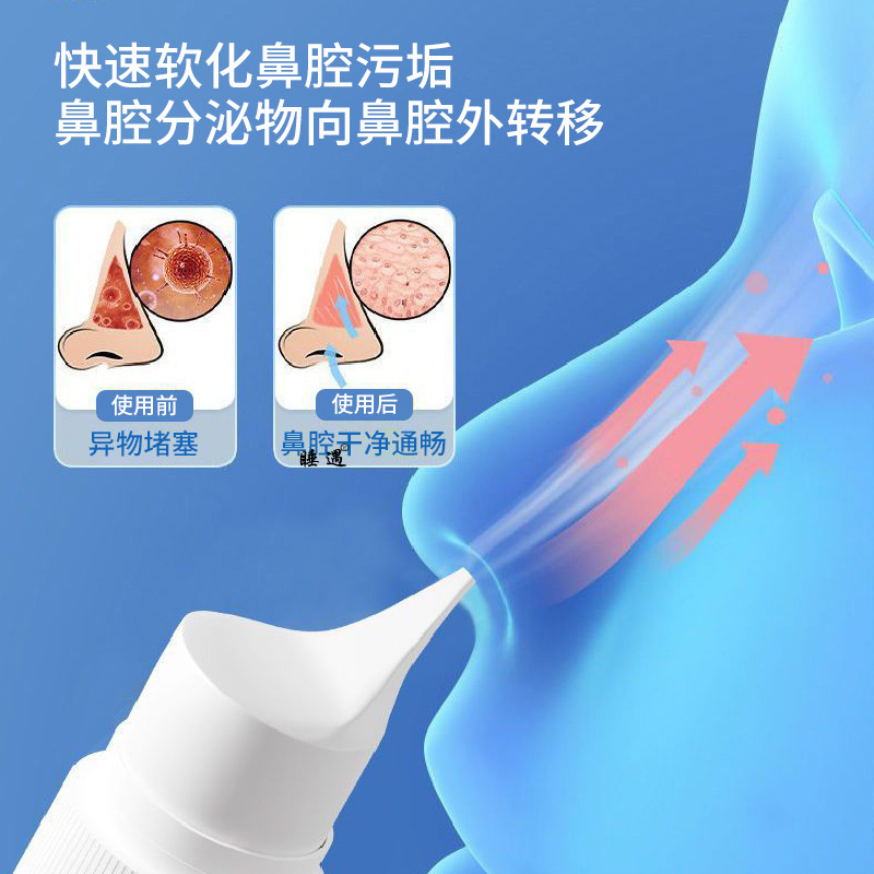 白云山拜迪生物 生理性海水鼻腔清洗液60ml/盒过敏性鼻炎清洗护理