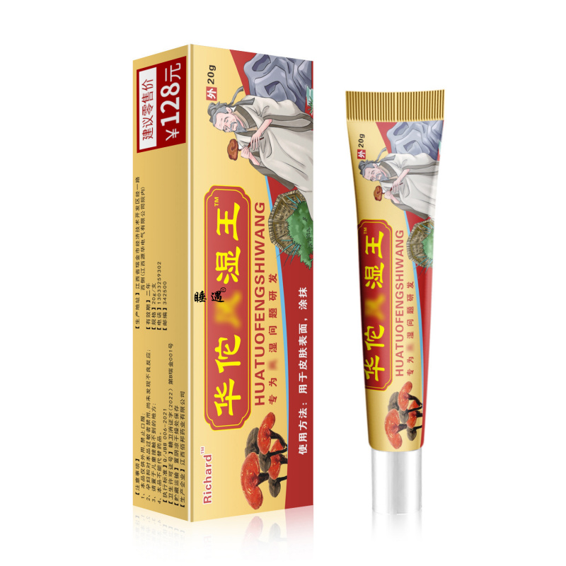 【买2送1】姚本仁华佗透骨灵万豪抑菌膏筋骨颈肩腰椎腿手足关节膝