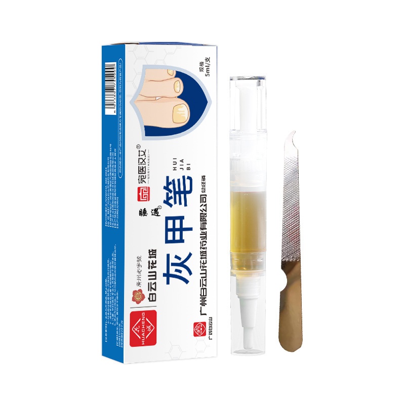 白云山花城灰甲护理液足部护理增厚亮甲软甲灰指甲护理液家用