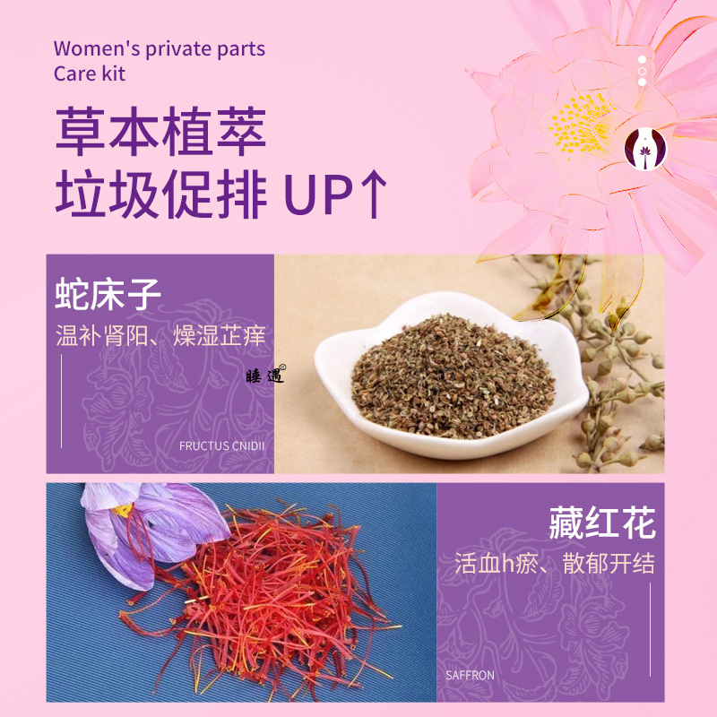 南京同仁堂生物多肽私密抑菌凝胶清洁抑菌私密私处保养养护凝胶