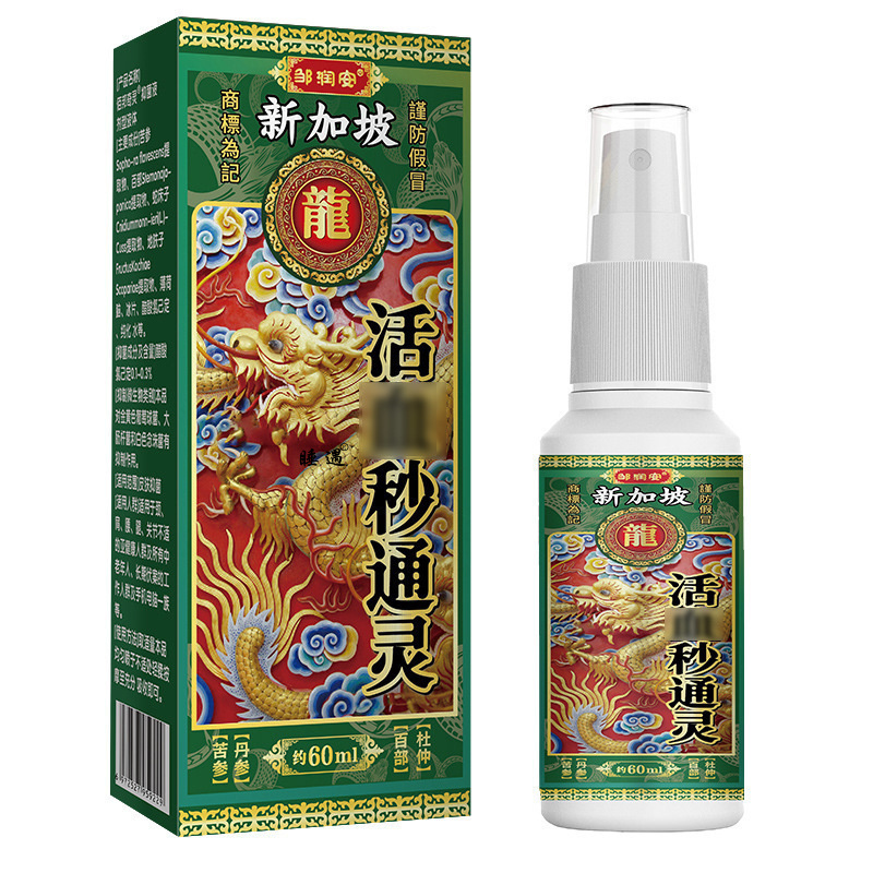 邹润安活血秒通灵60ml/盒皮肤外用佰邦奇灵抑菌液抑制微生物液体