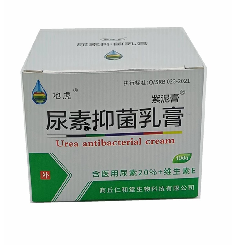 正品尿素维E乳膏皮肤手足干燥蜕皮防裂保湿护手霜维生素ve霜软膏