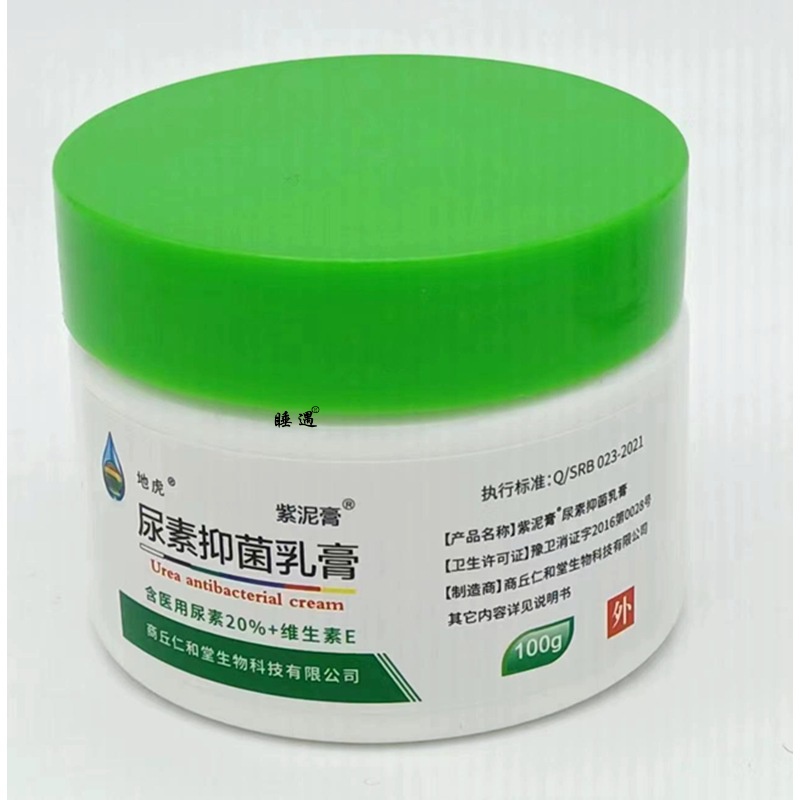 正品尿素维E乳膏皮肤手足干燥蜕皮防裂保湿护手霜维生素ve霜软膏