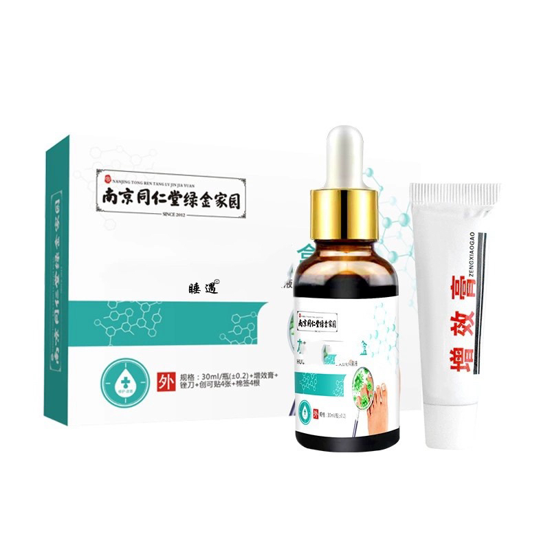 南京同仁堂绿金家园足部护理液增厚亮甲灰甲净软甲膏抑菌灰指甲液