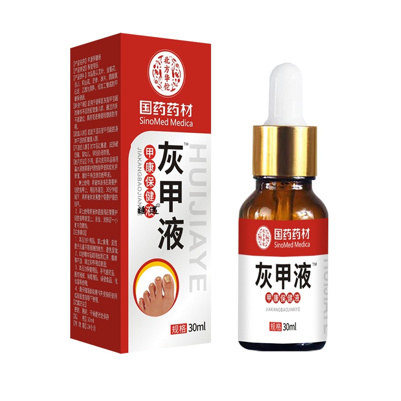 国药药材 亮甲液护甲液手足指甲液甲板脱落液 甲沟护理液