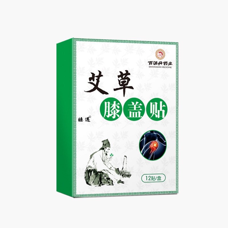 百消丹药业艾草三伏贴颈椎贴生姜艾叶艾草颈椎护膝护盖帖颈肩
