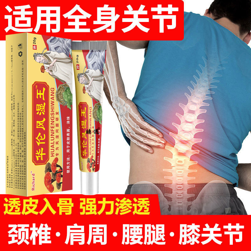 江西万豪姚本仁华佗透骨灵颈肩腰腿手足关节不适草本抑菌软膏正品