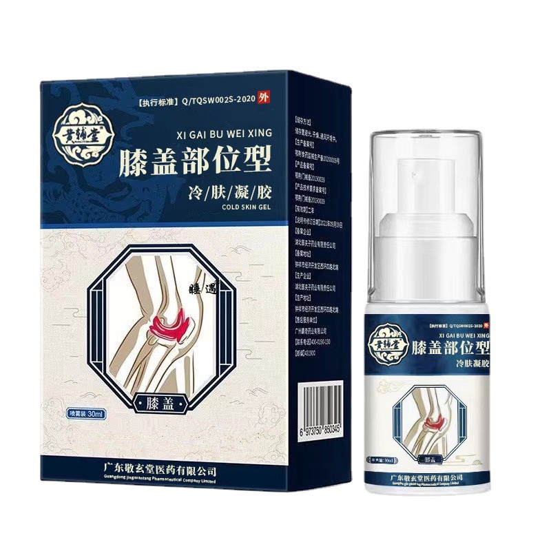 黄辅堂膝盖部位型冷敷凝胶滑膜关节半月板疼痛喷雾膏