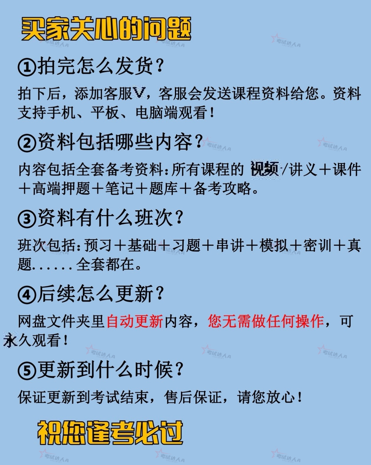 2024中级会计网课中级会计课件教材精讲视频备考笔记题库网课课件