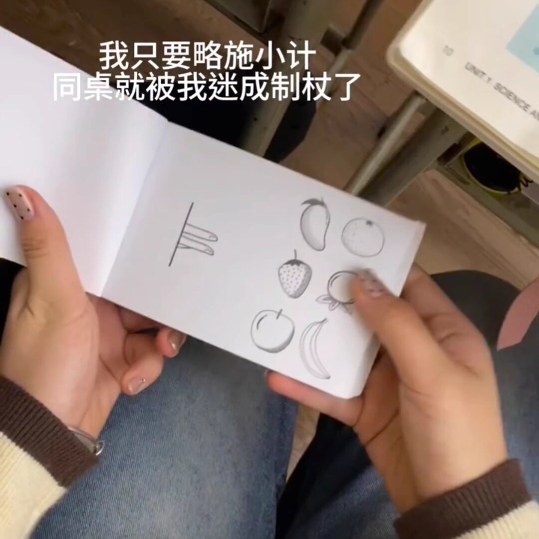 水果预言书魔术手翻书六种水果近景魔术道具简单易学连环画玩具