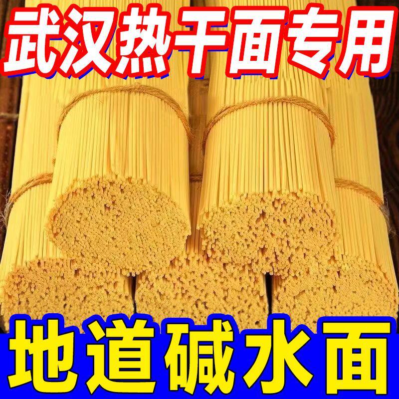 夏天凉面专用面条拌面正宗川渝风味碱水面热干面重庆小面挂面