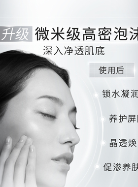 THE GINZA御银座柔澈洁面乳130g【King哥直播间】