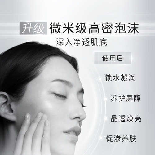 【母亲节礼物】theginza御银座柔澈洁面乳洗面奶礼盒清洁保湿舒缓 - 图0