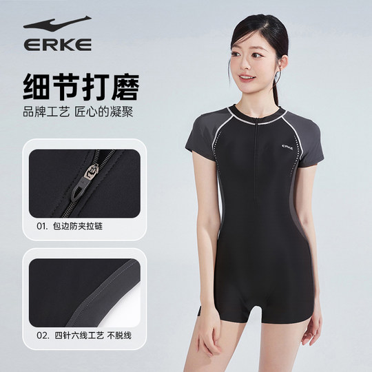 Erke one-piece boxer conservative college student swimsuit