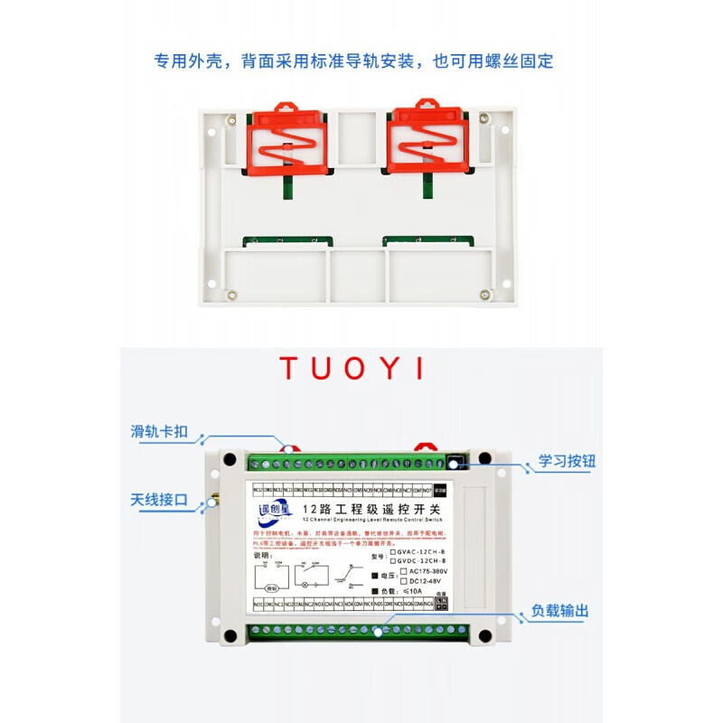 OLOEY220V~380V无线遥控开关多功能直流12路接收控制器12键工业发 - 图2