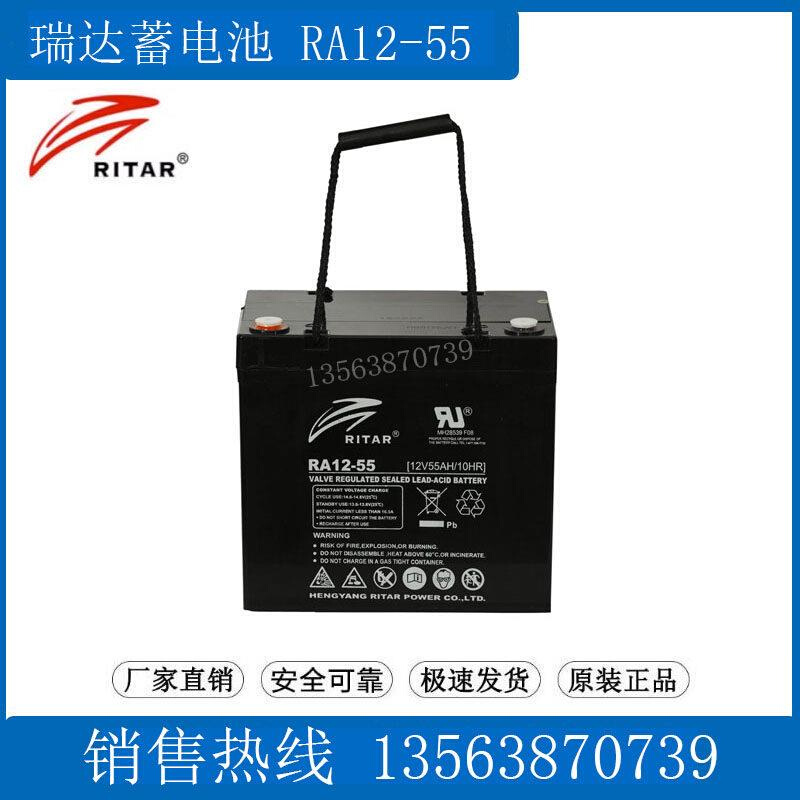 RITAR蓄电池12V80AH UPS电源/直流屏/机房后备 电瓶 RA12-80 - 图1