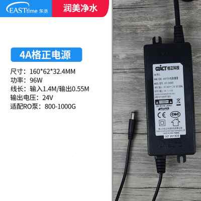 24V 1.5A 2A 3A 4A 5A电源适配器净水器电源纯水RO机配件通用火牛-图1