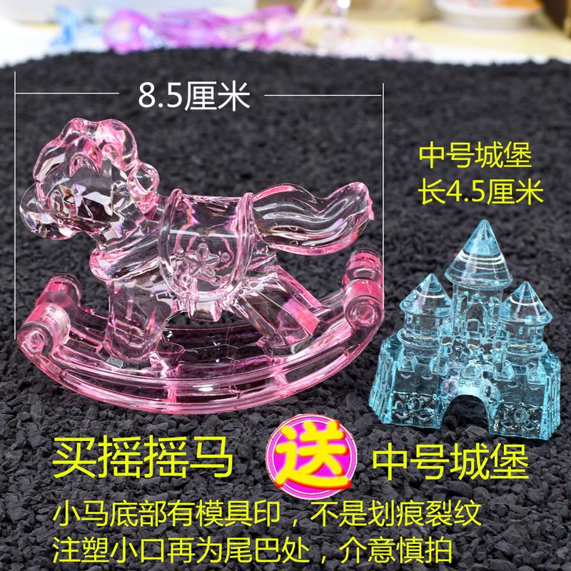 儿童透明亚克力仿水晶卡通摇摇小马驹动物玩具宝石游乐园奖励礼品-图0