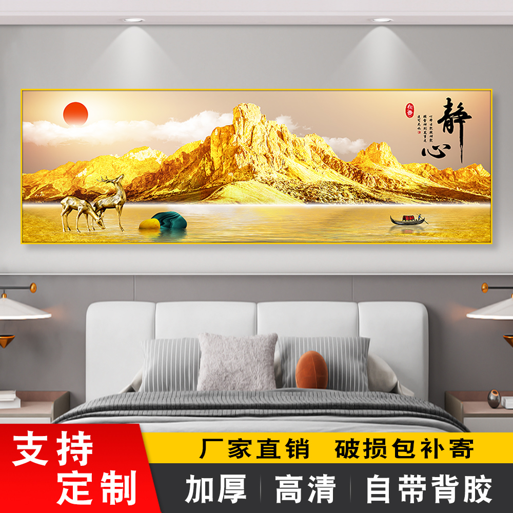卧室床头装饰画自粘背靠金山壁画酒店宾馆民宿客厅背景墙纸贴画
