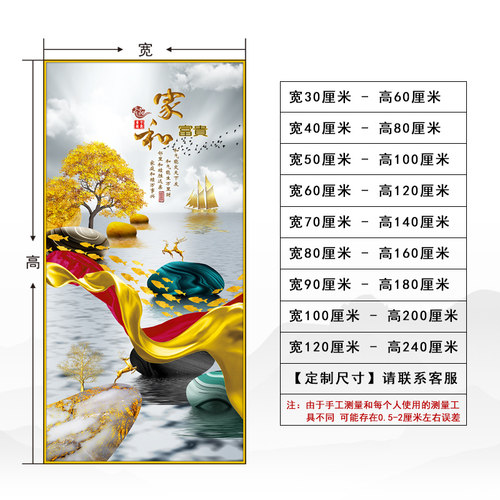 轻奢入户玄关过道走廊自粘贴画背景墙壁画现代简约入户客厅装饰画 - 图3