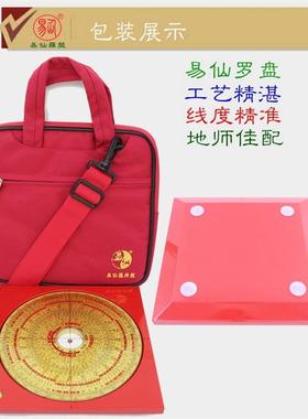 台湾大汉易经书院7寸2阳宅专用罗盘林武樟颜仕强磁针红电木铝金盘