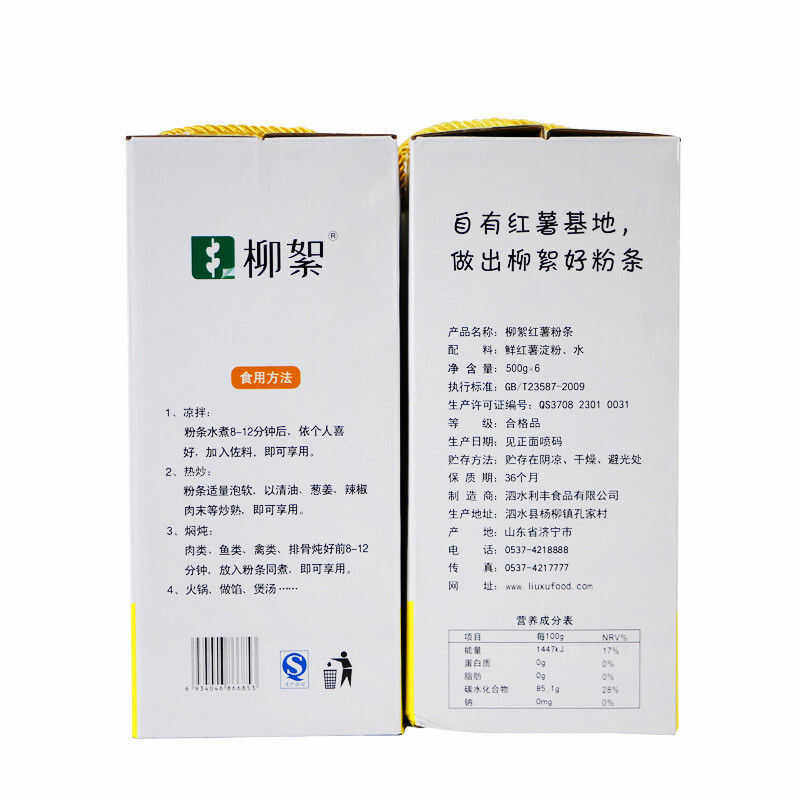 柳絮红薯直粉条礼盒装山东泗水地瓜粉丝出口过节送礼火锅红薯粉条,淘宝优惠券,粉丝福利购,淘宝优惠卷