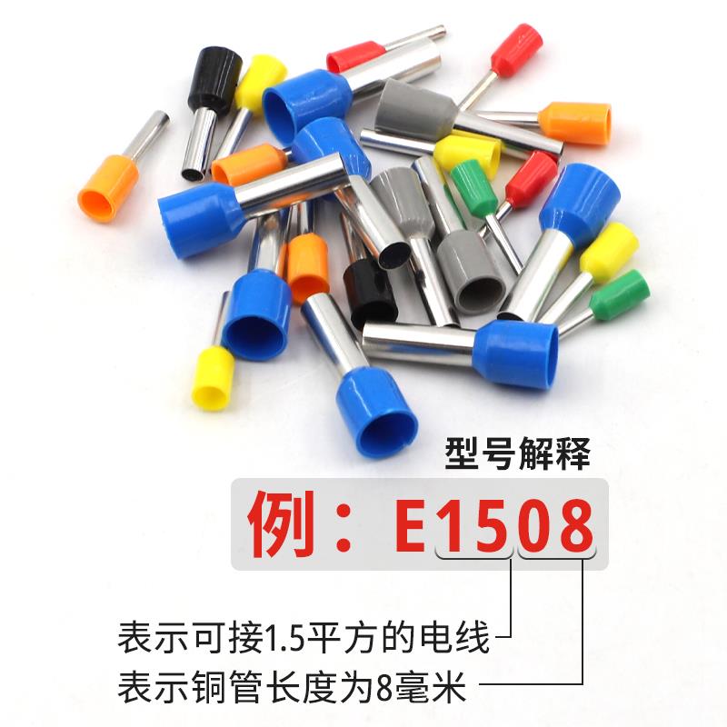 国标A级凤凰VE管型端子冷压端子针形接线端子欧式插针形铜鼻子 - 图2